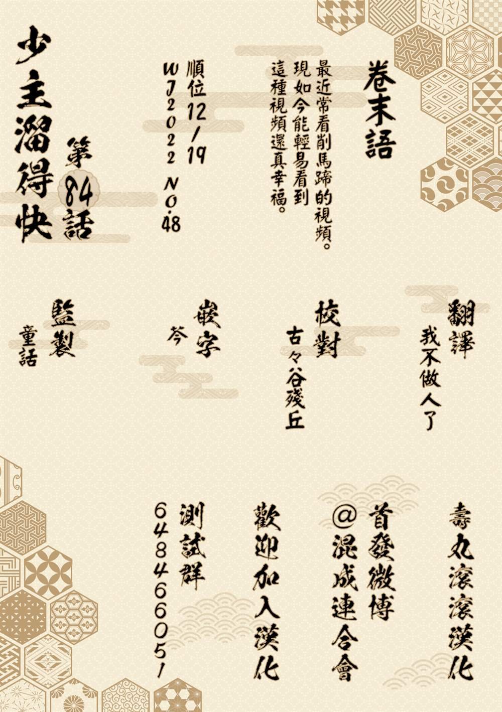 第84话