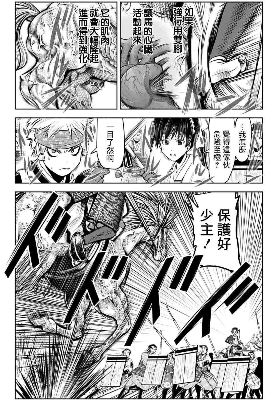 第85话