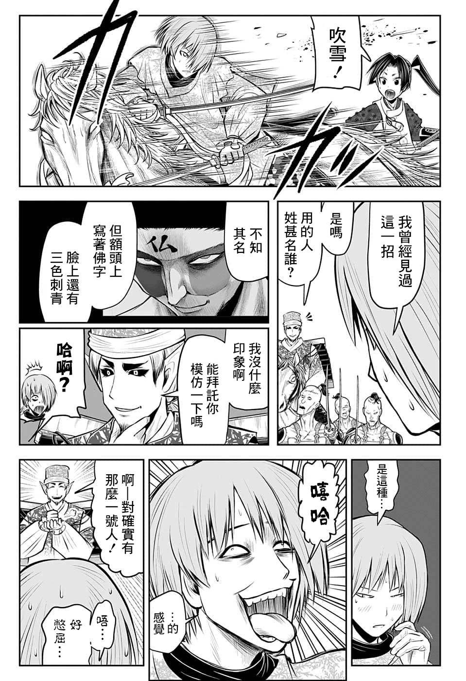 第85话