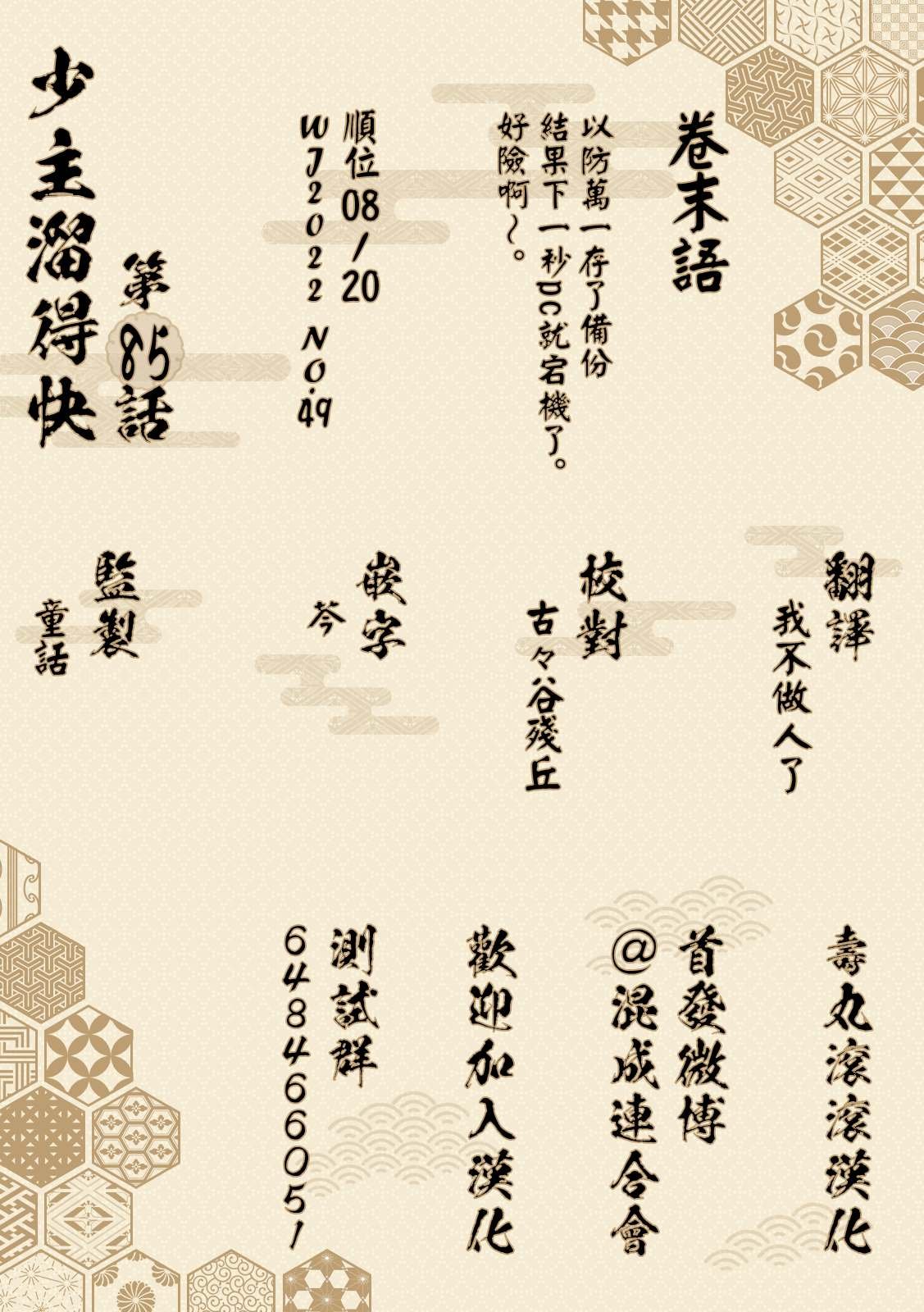 第85话