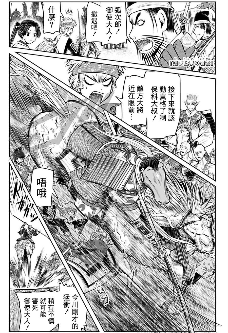 第86话