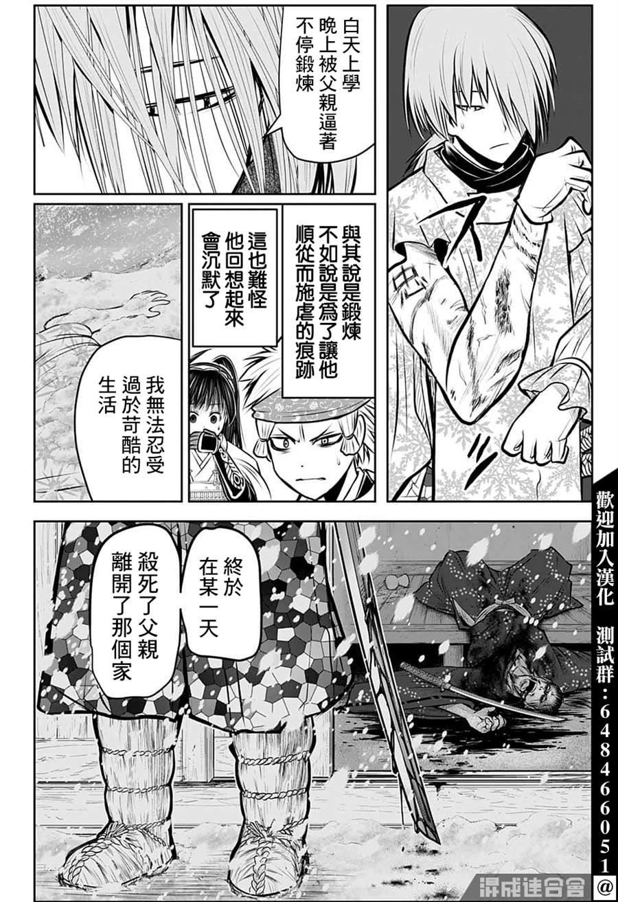 第86话