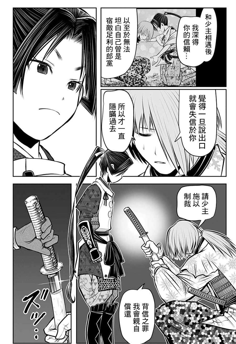 第86话
