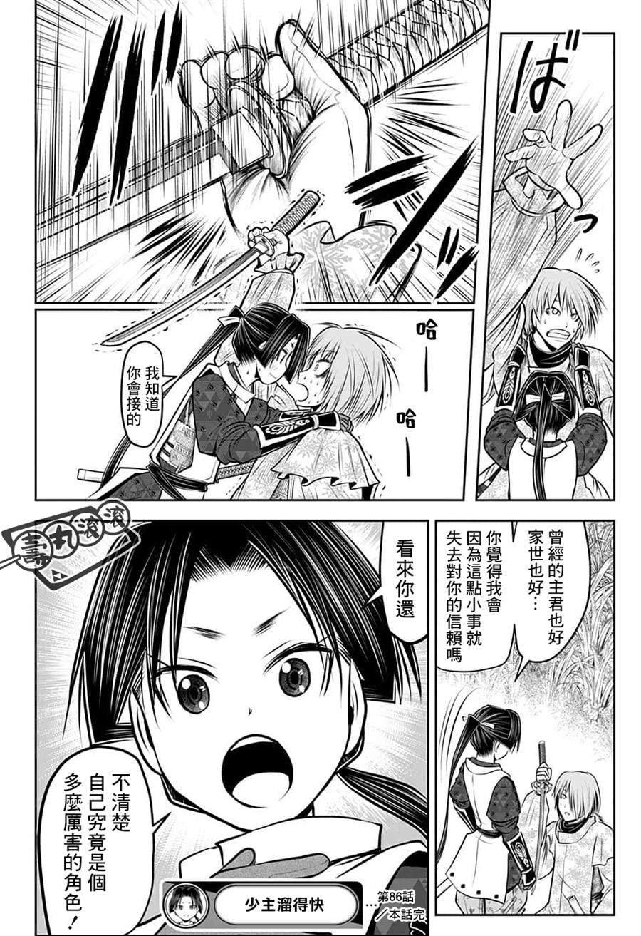 第86话
