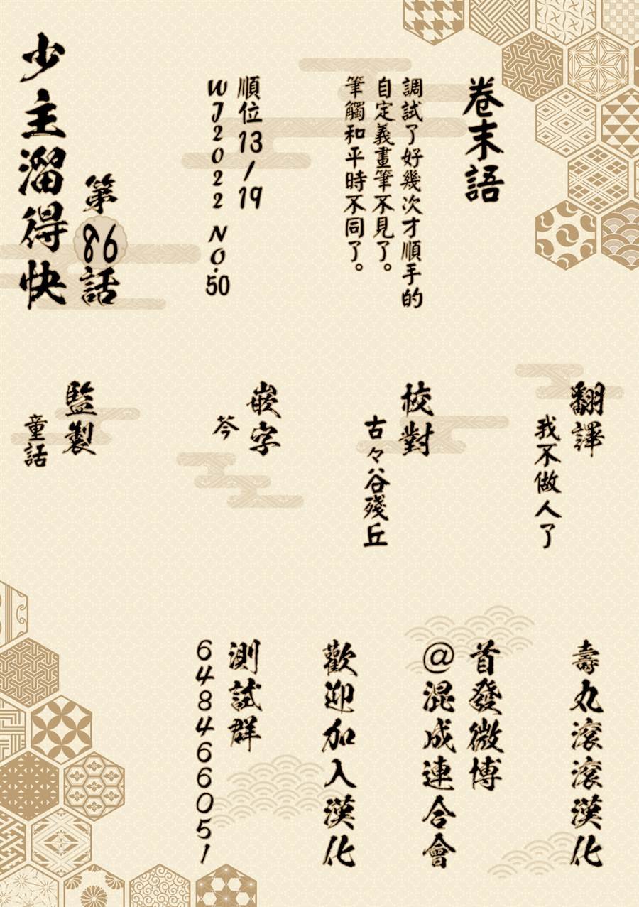第86话
