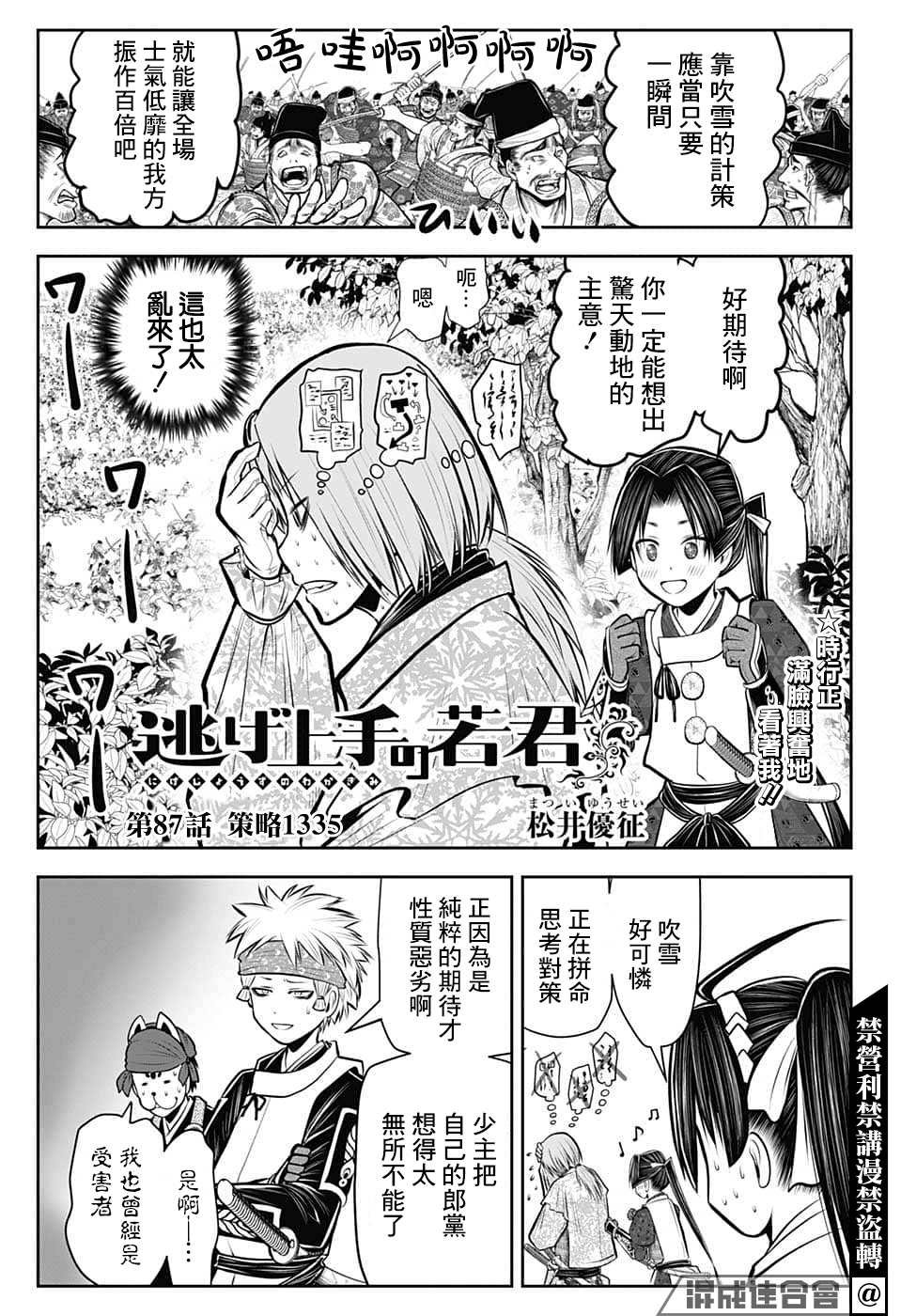 第87话