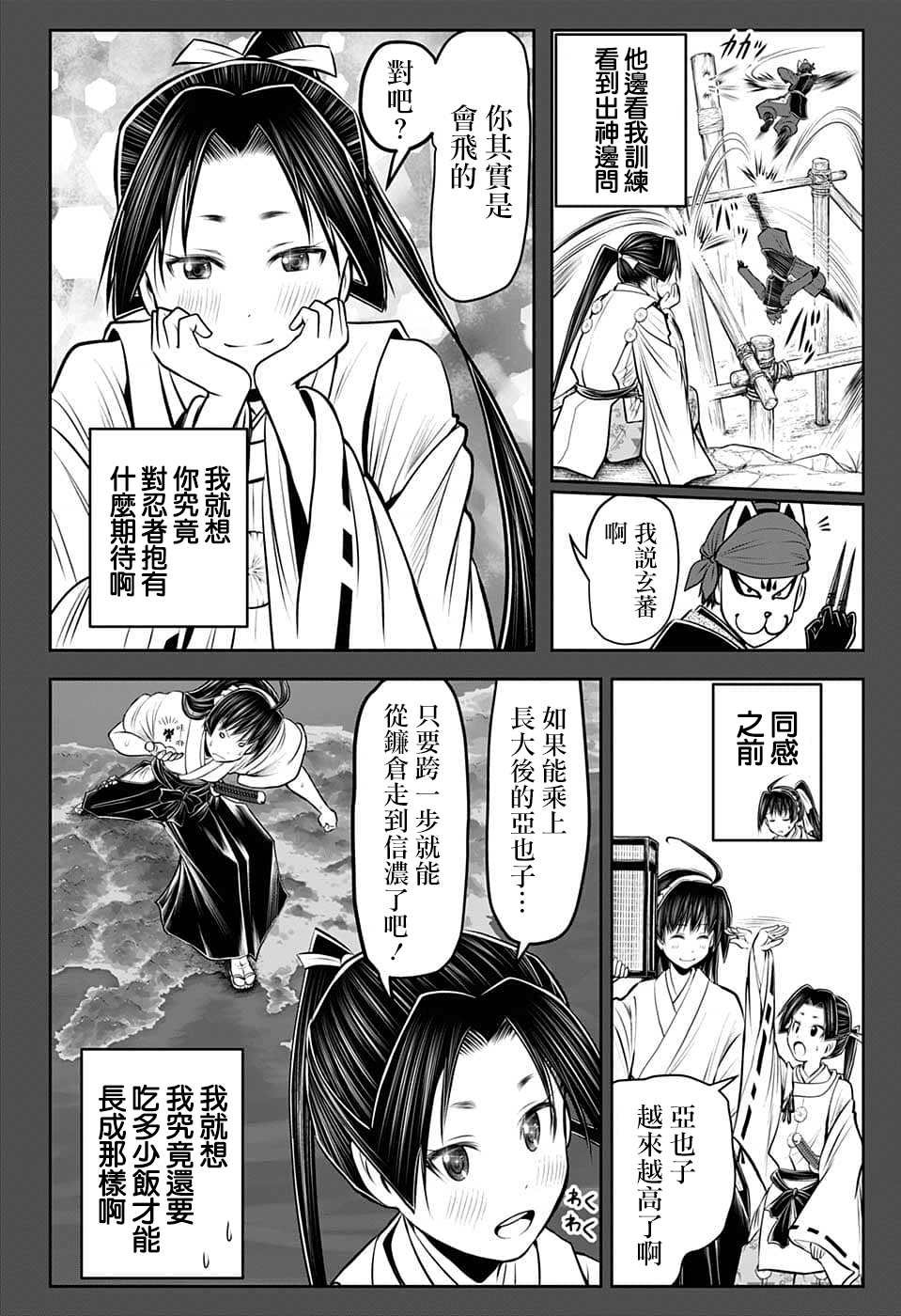 第87话