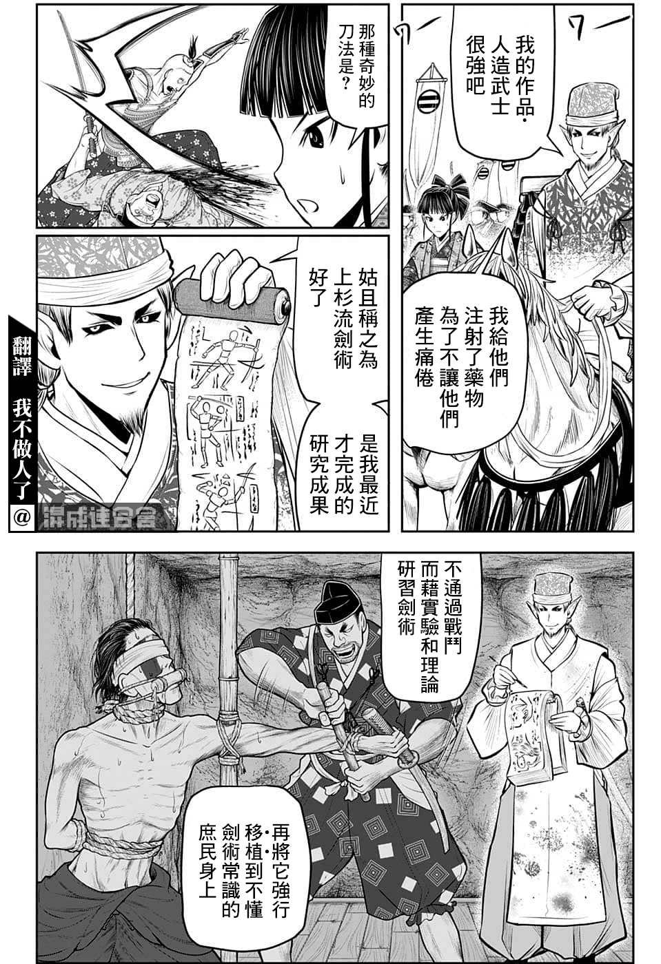 第87话