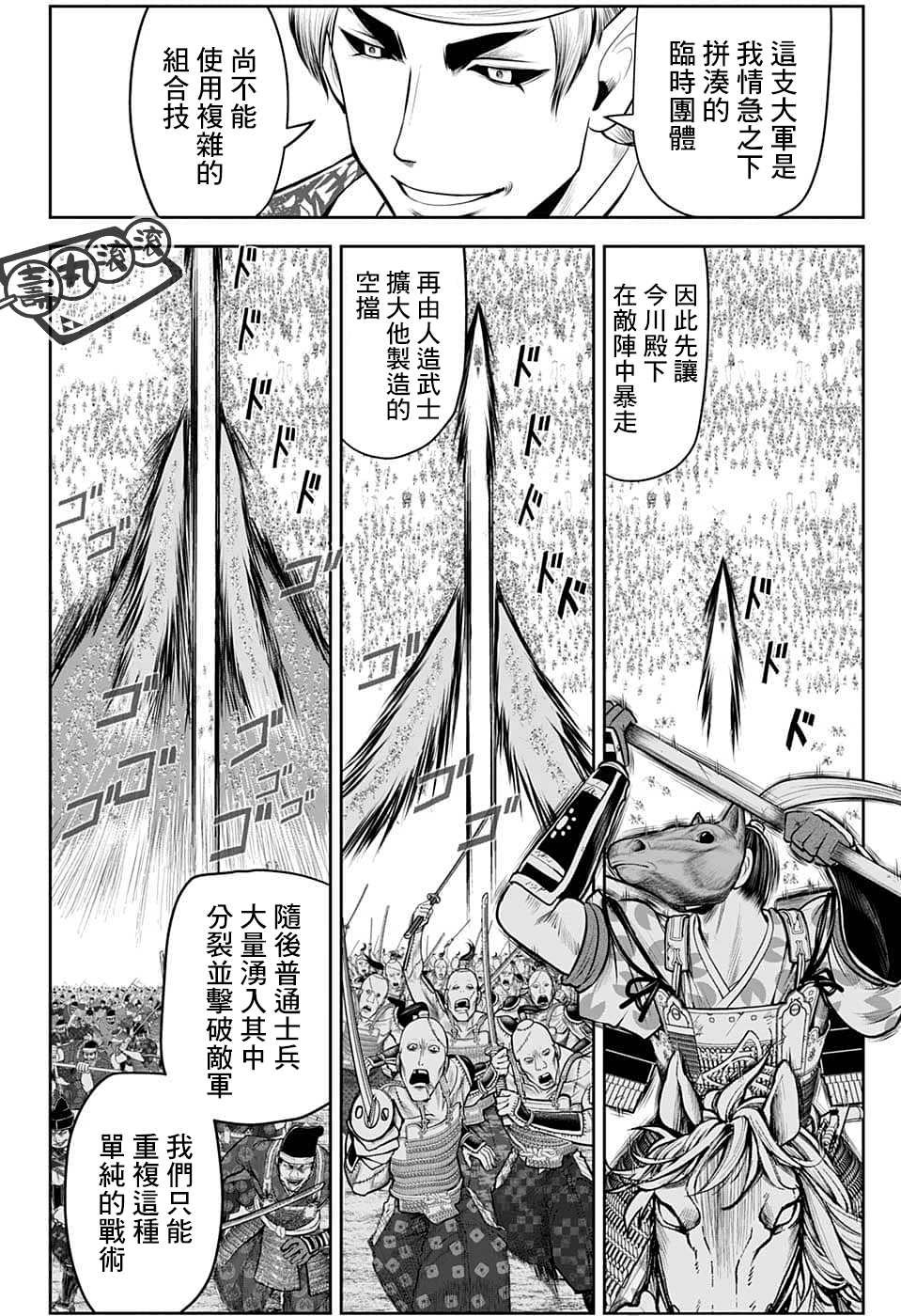 第87话