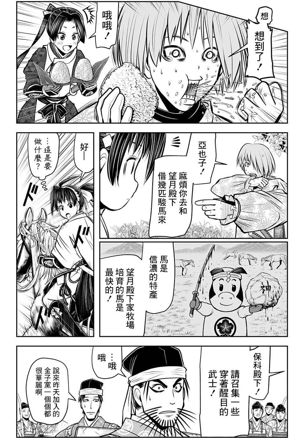 第87话