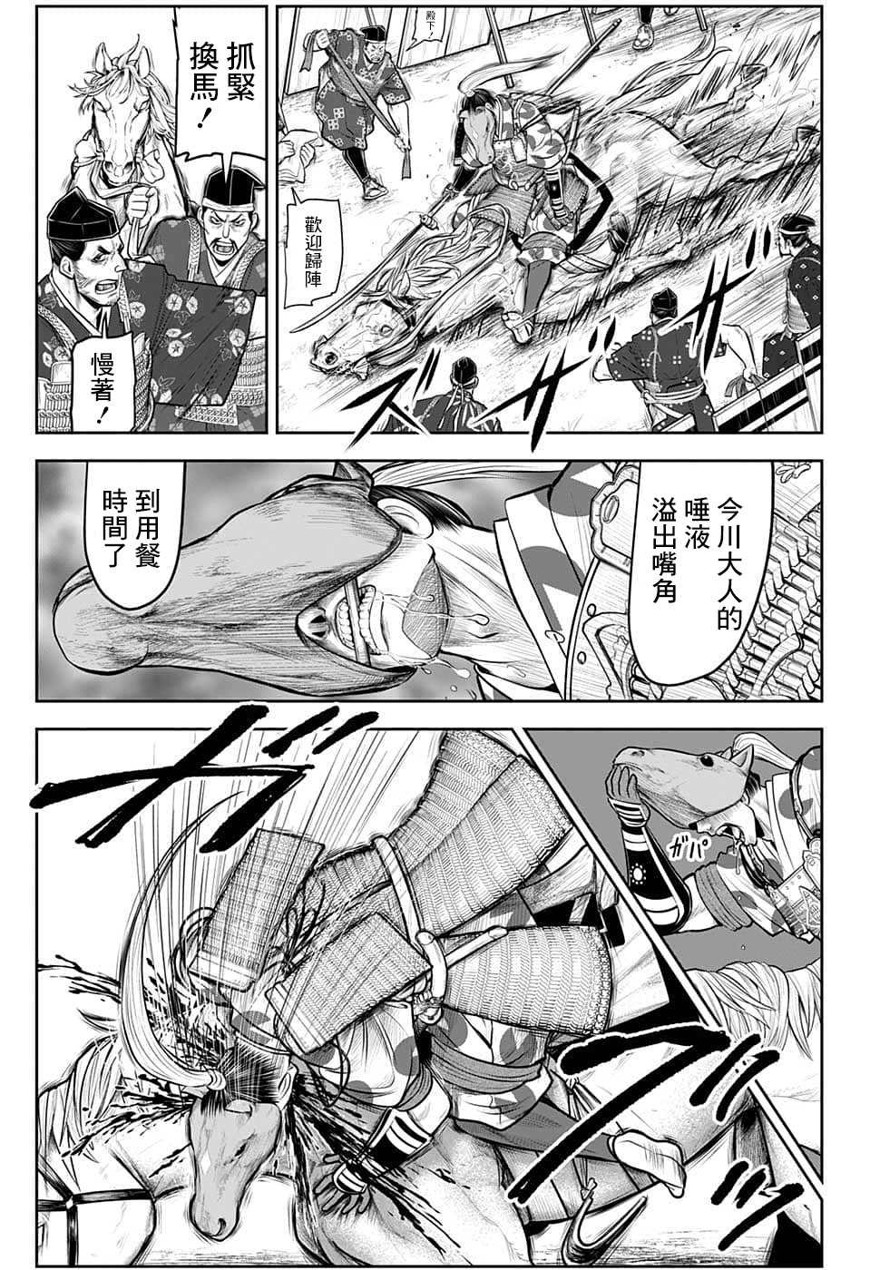 第87话