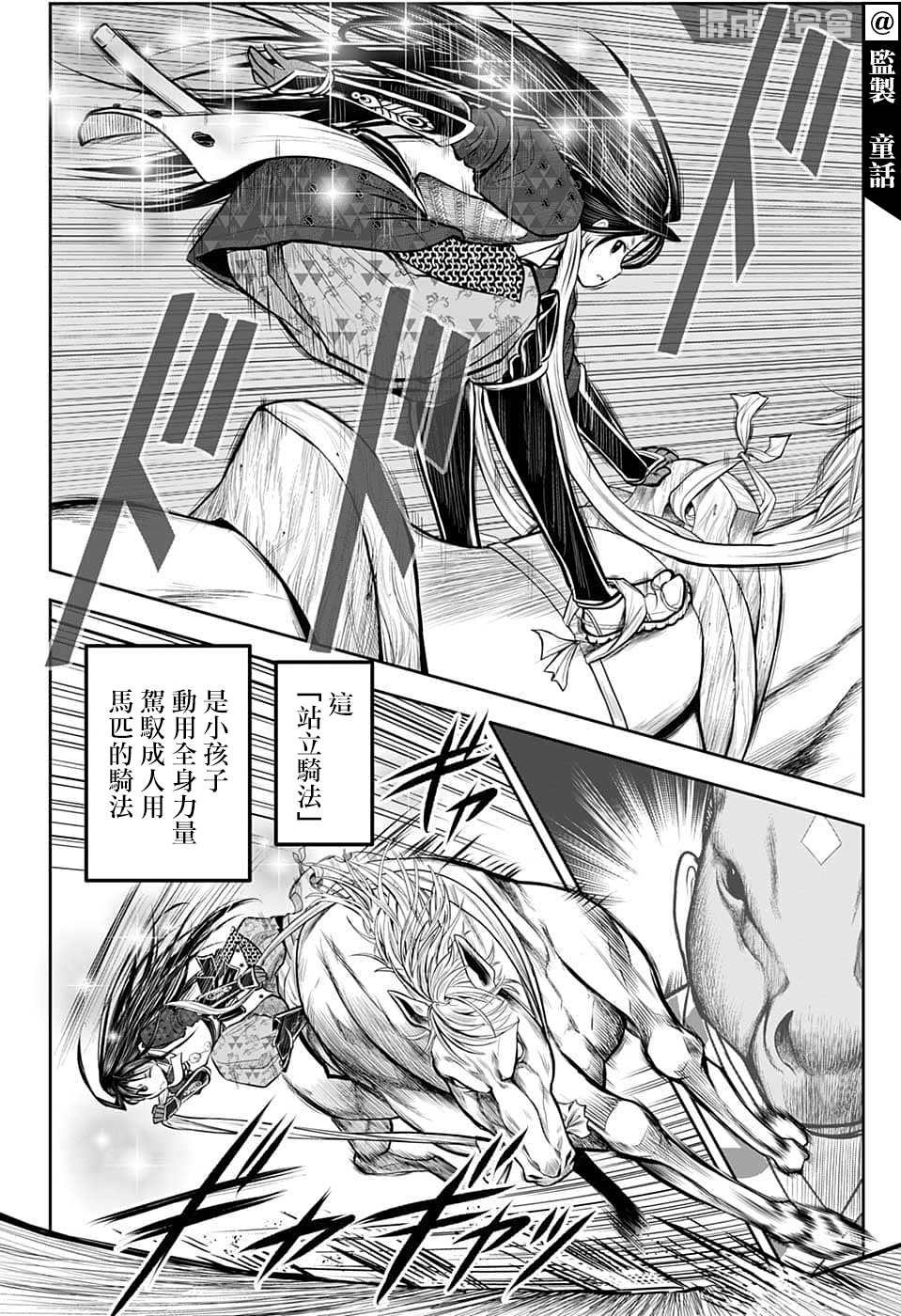 第87话