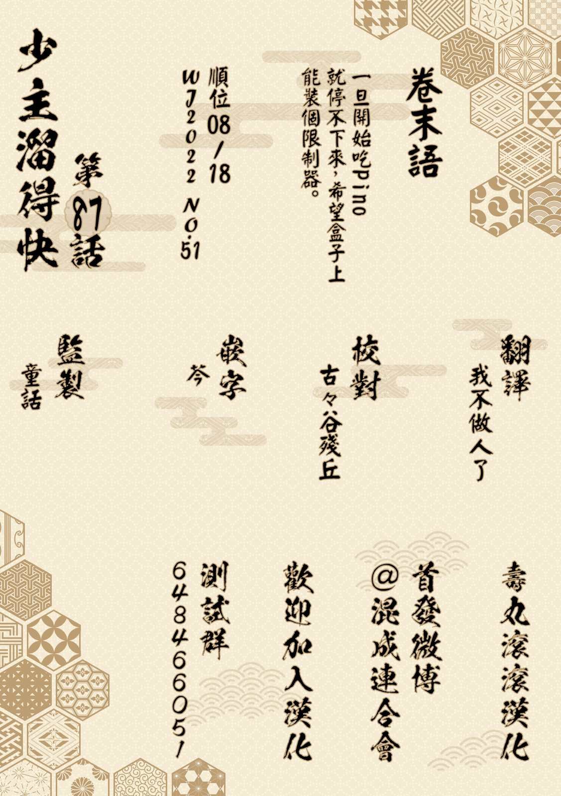 第87话