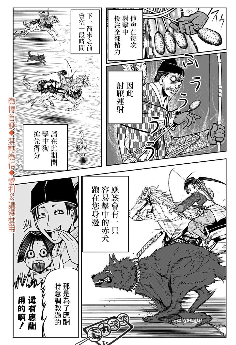 第9话 小笠原1333