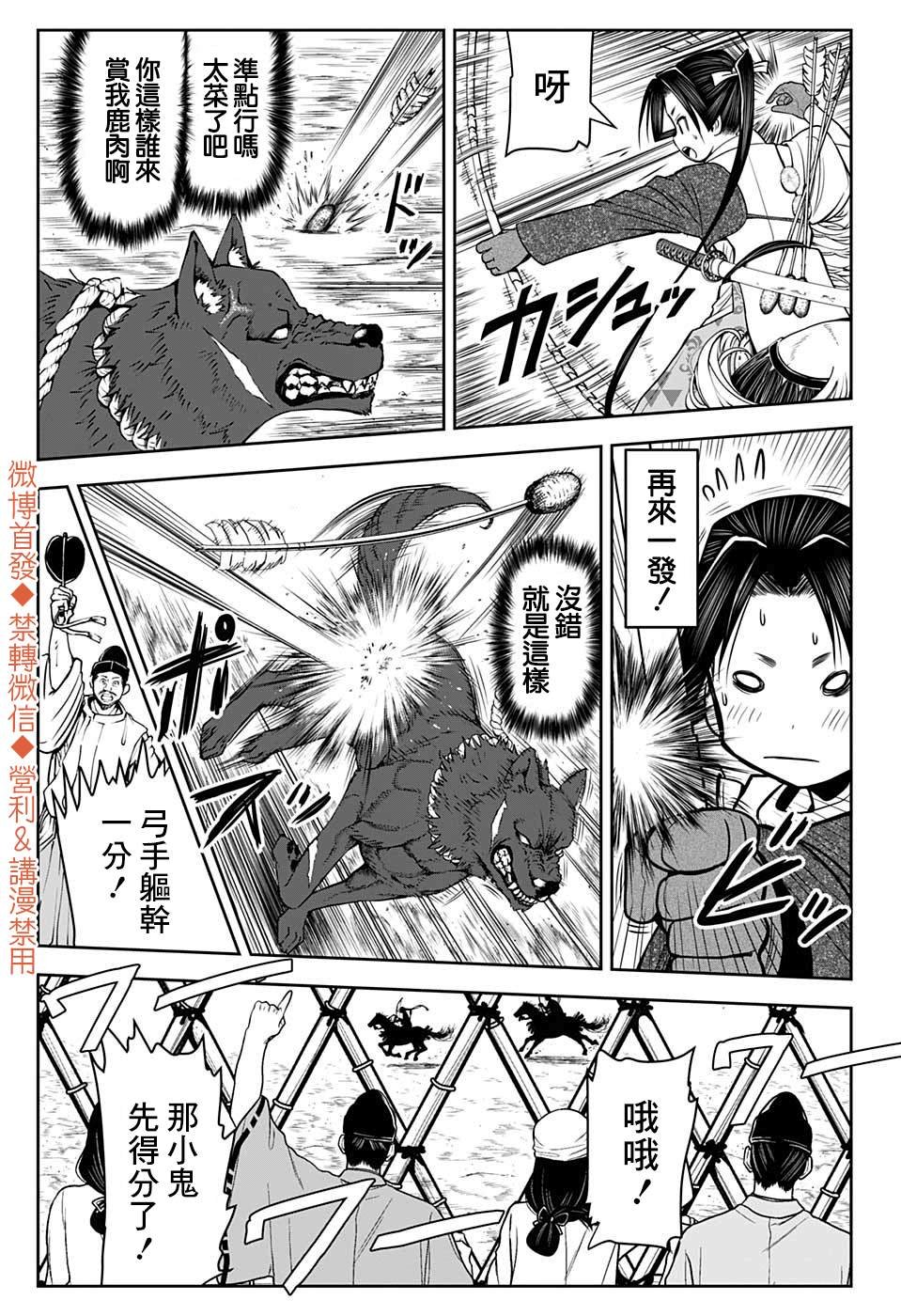 第9话 小笠原1333