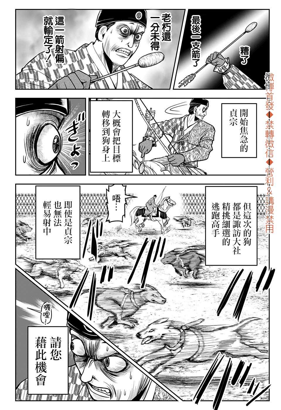 第9话 小笠原1333
