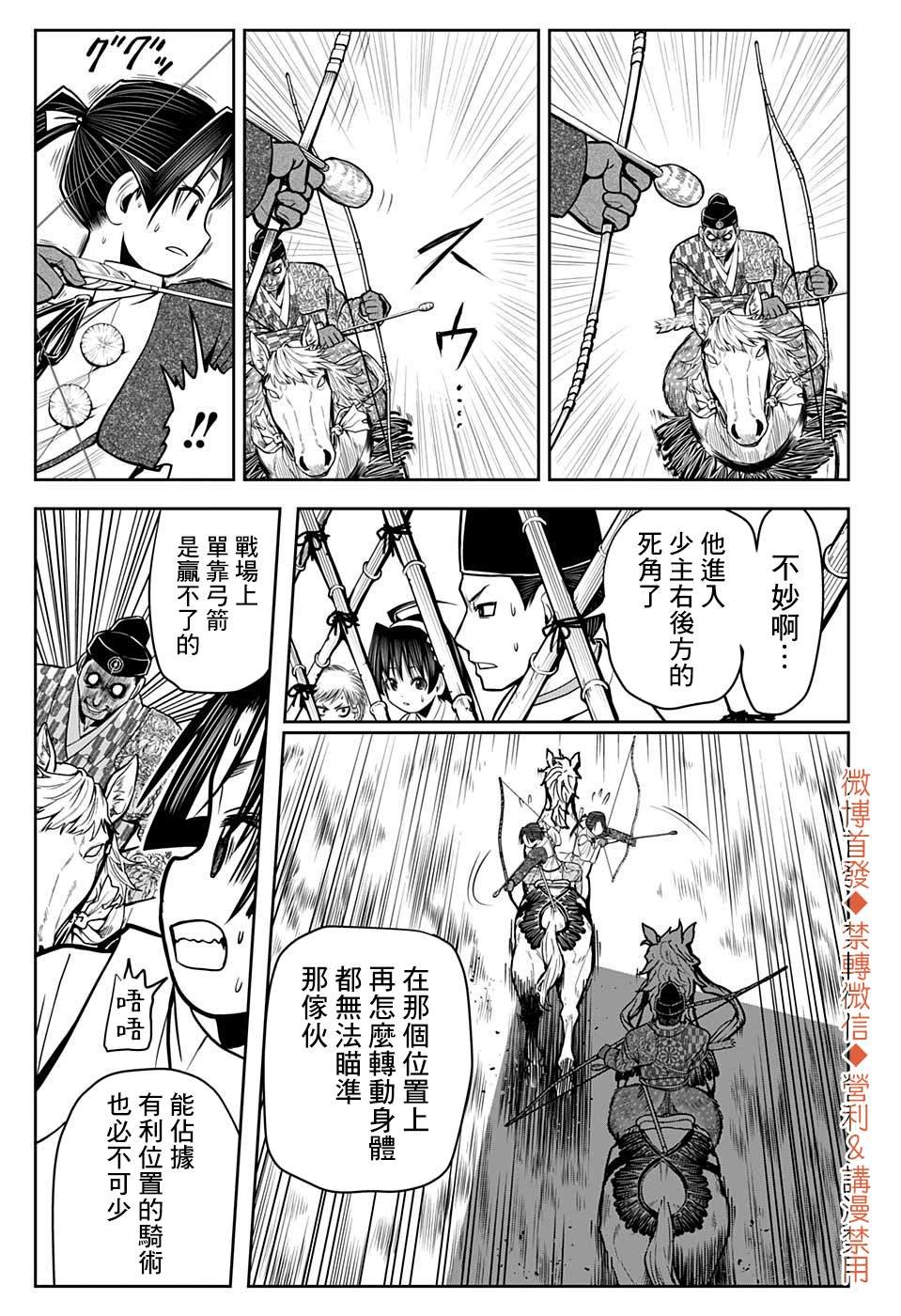 第9话 小笠原1333