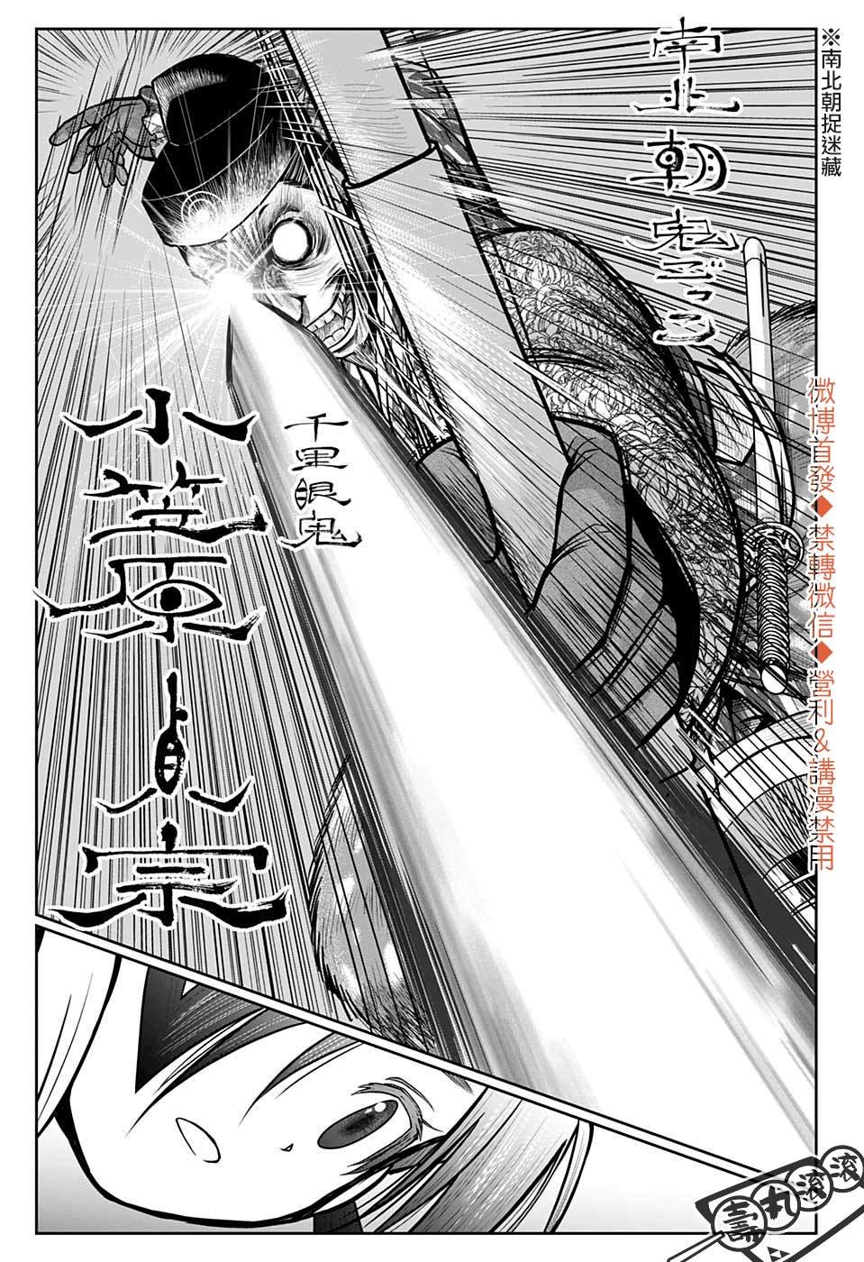 第9话 小笠原1333