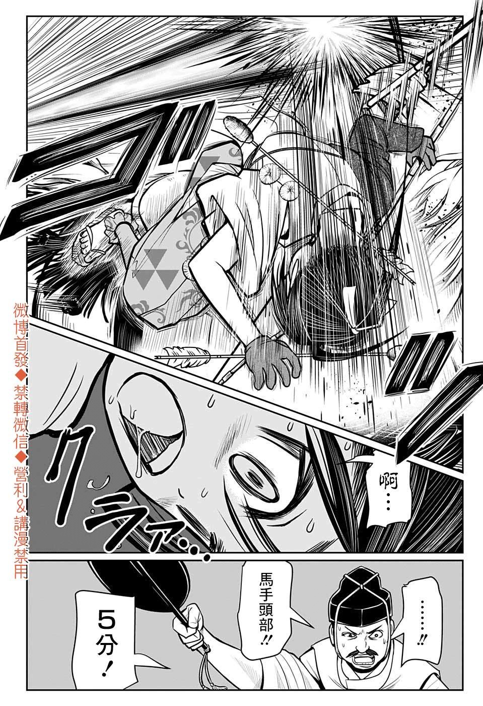 第9话 小笠原1333