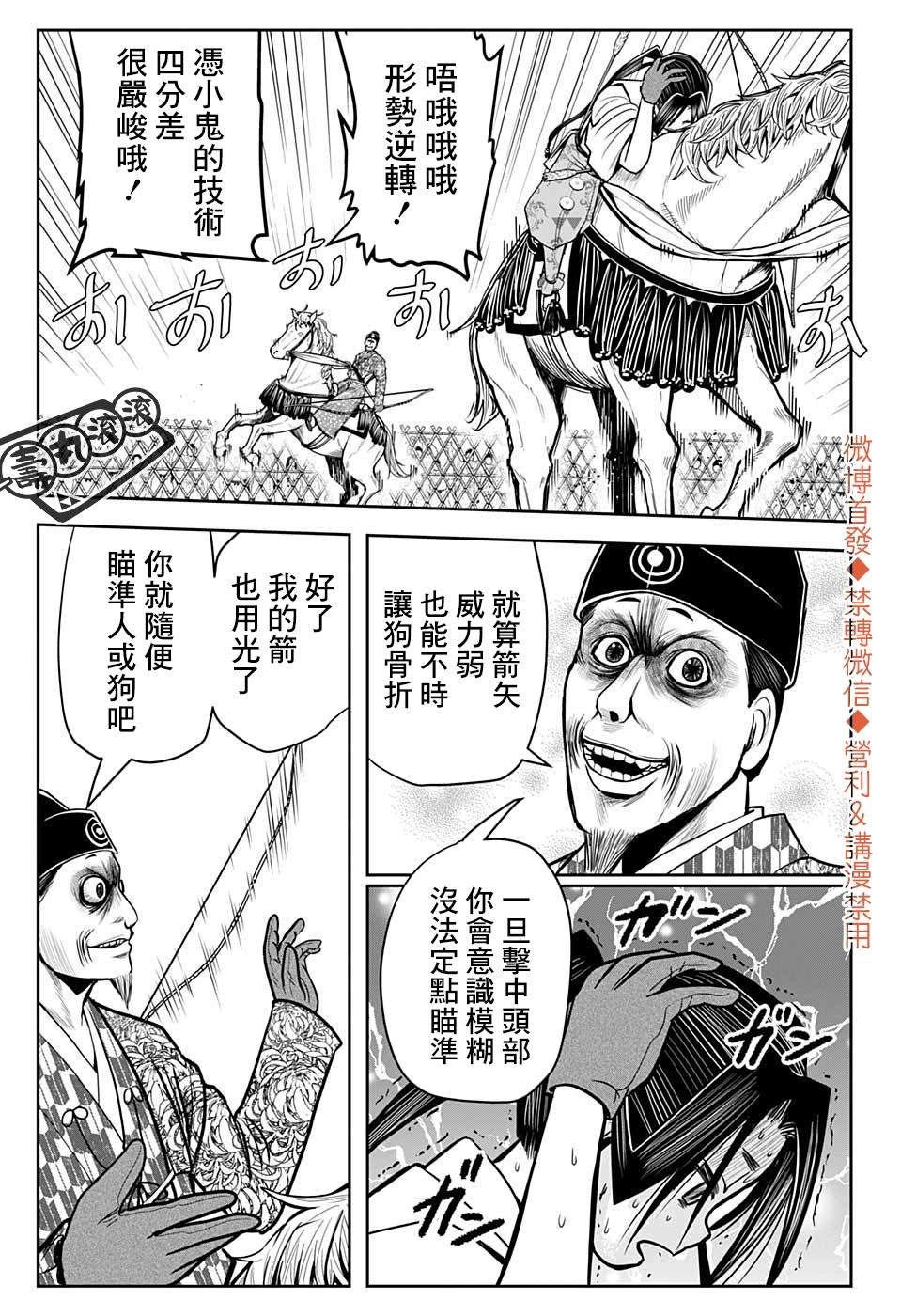 第9话 小笠原1333