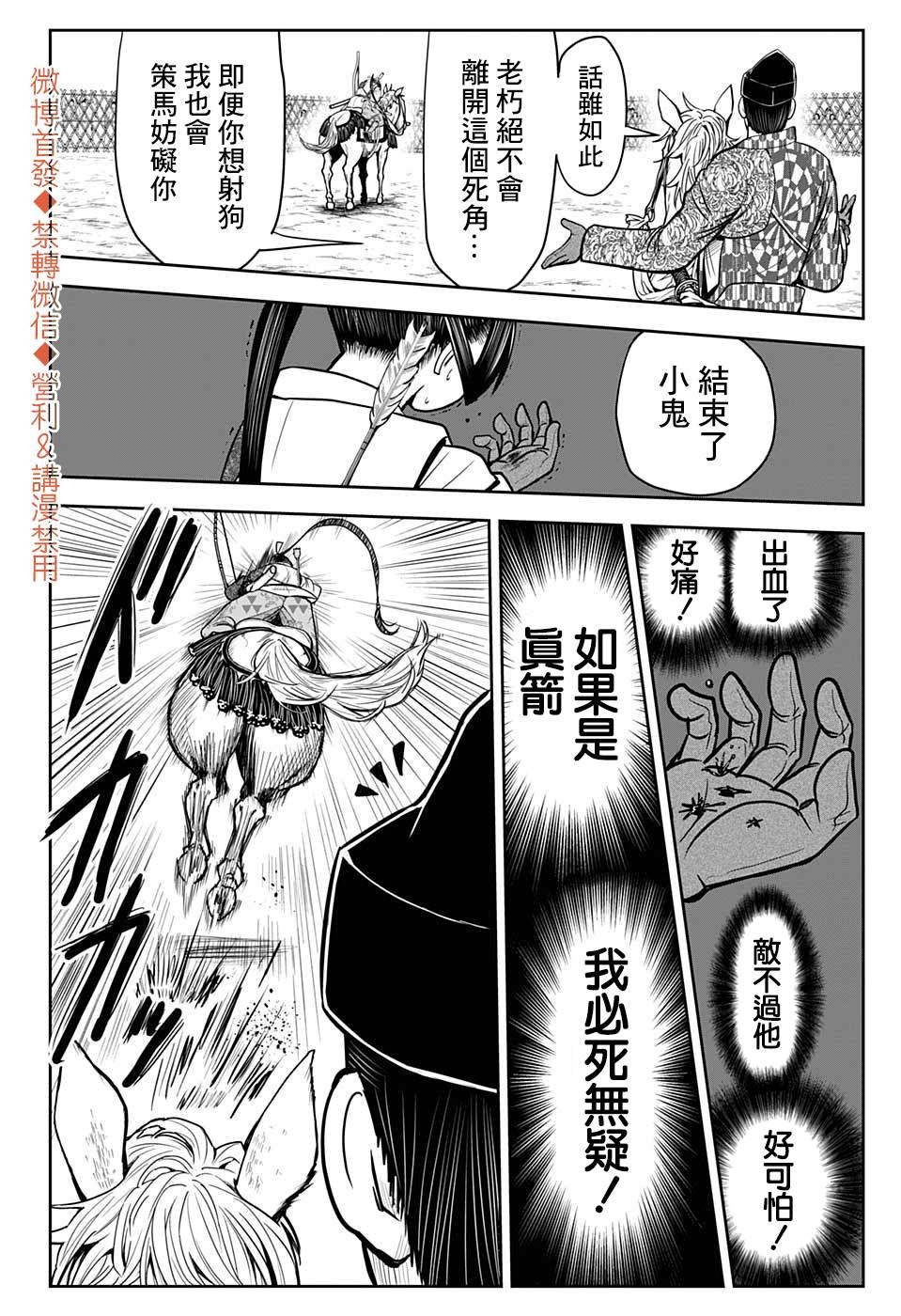 第9话 小笠原1333