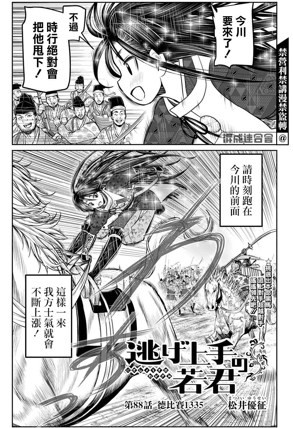 第88话