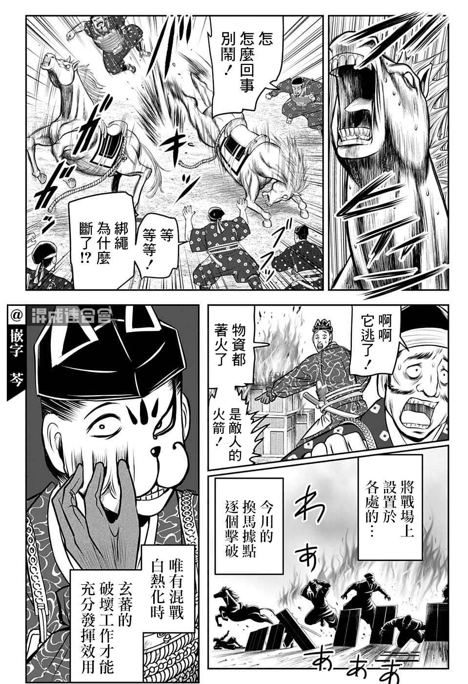 第88话