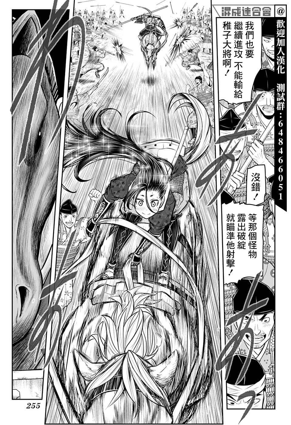第88话