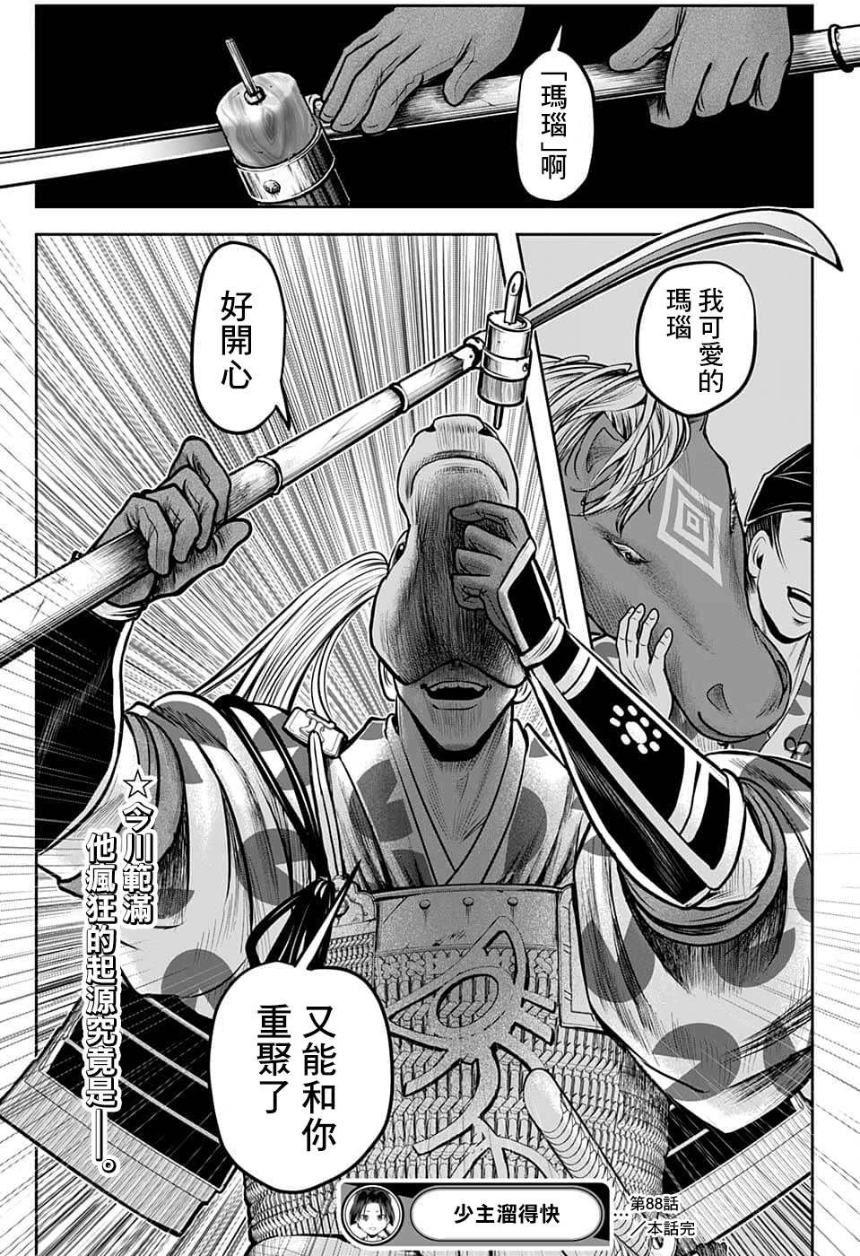 第88话