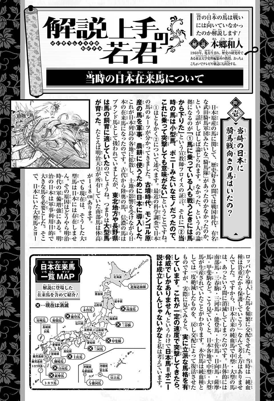 第88话