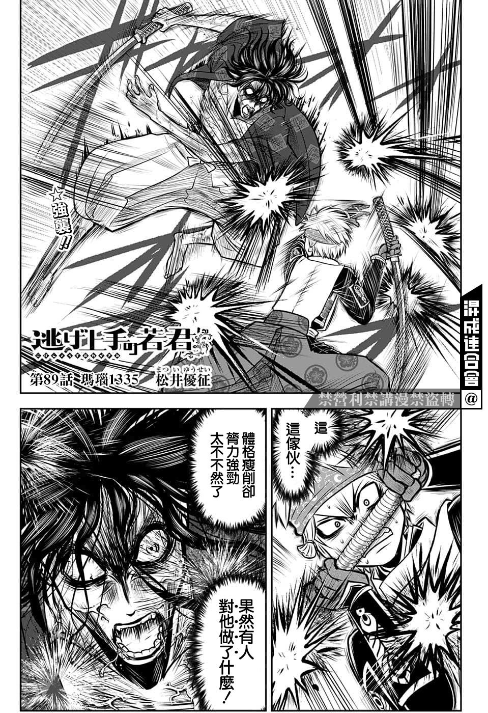 第89话