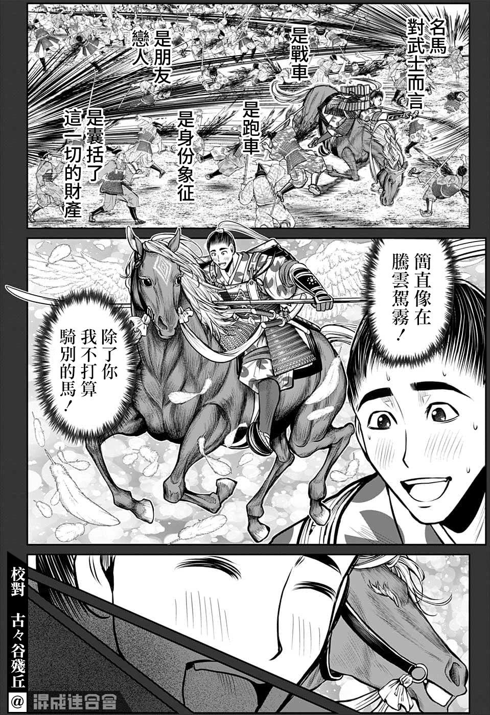 第89话
