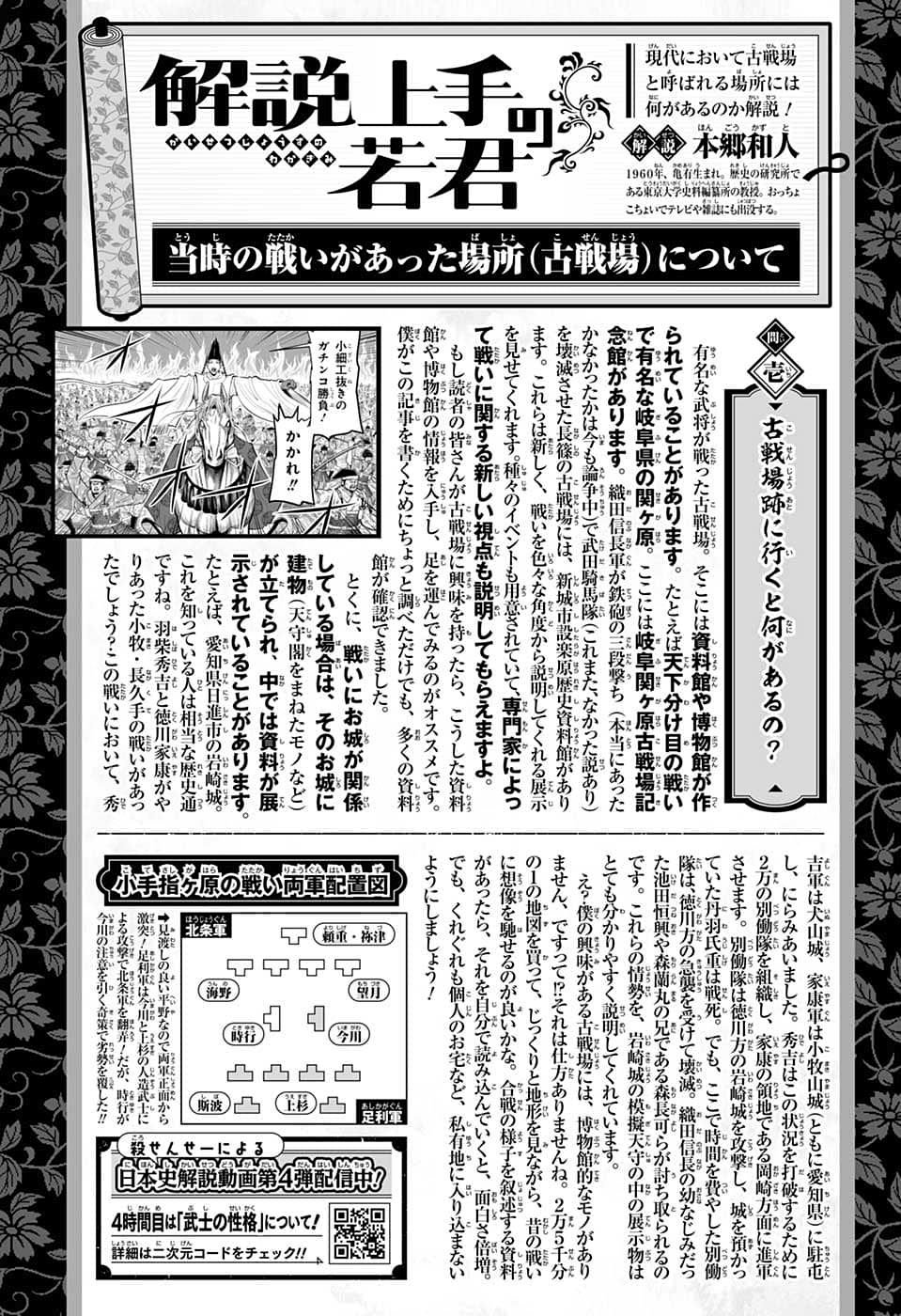 第89话