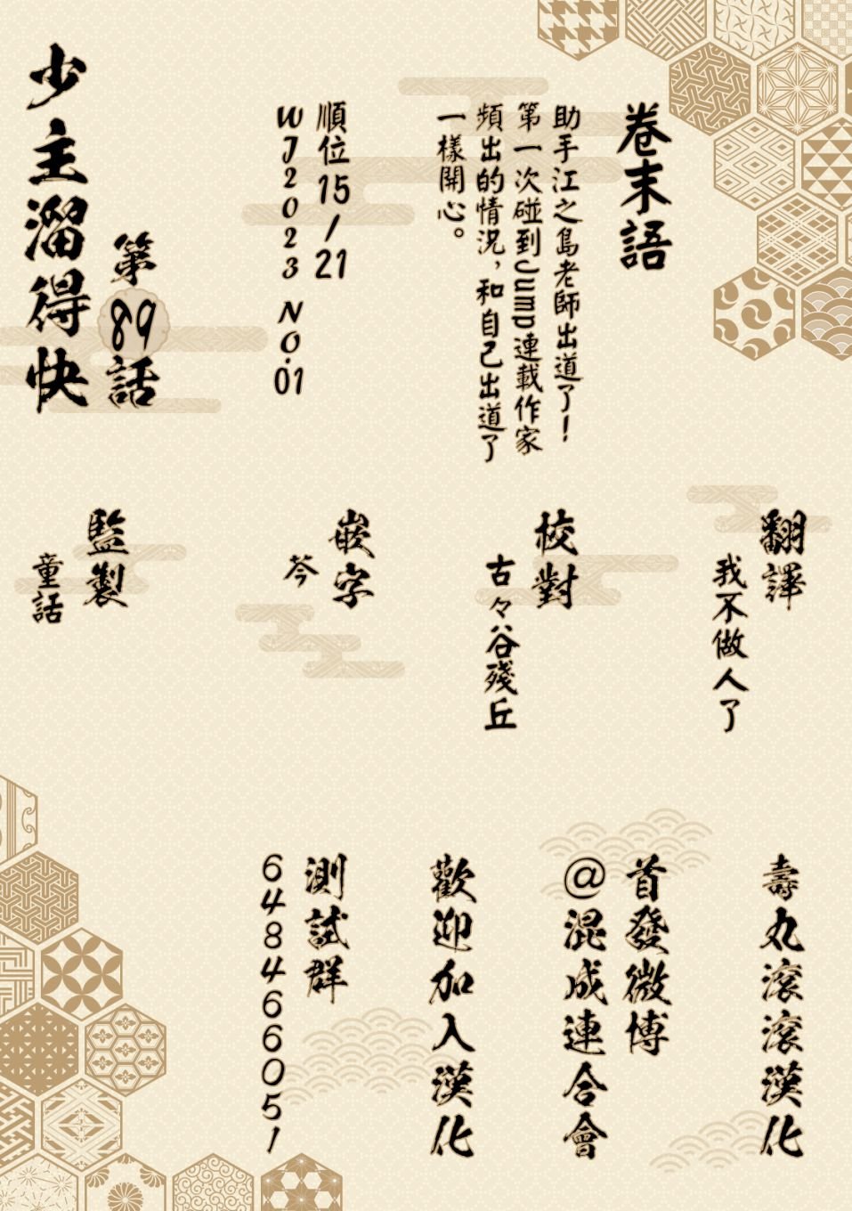 第89话