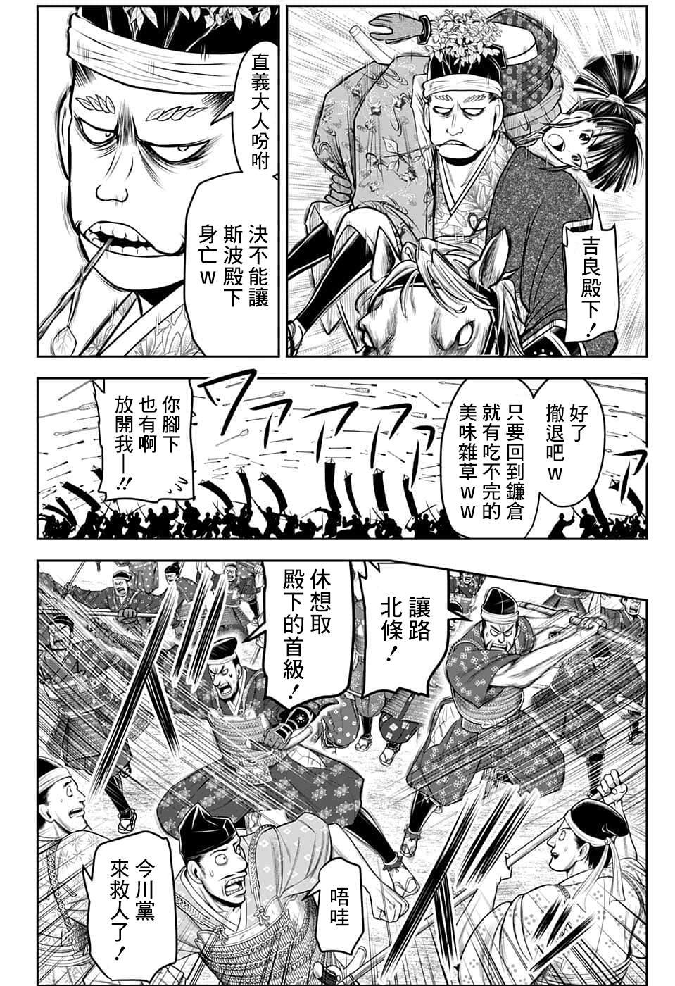 第90话