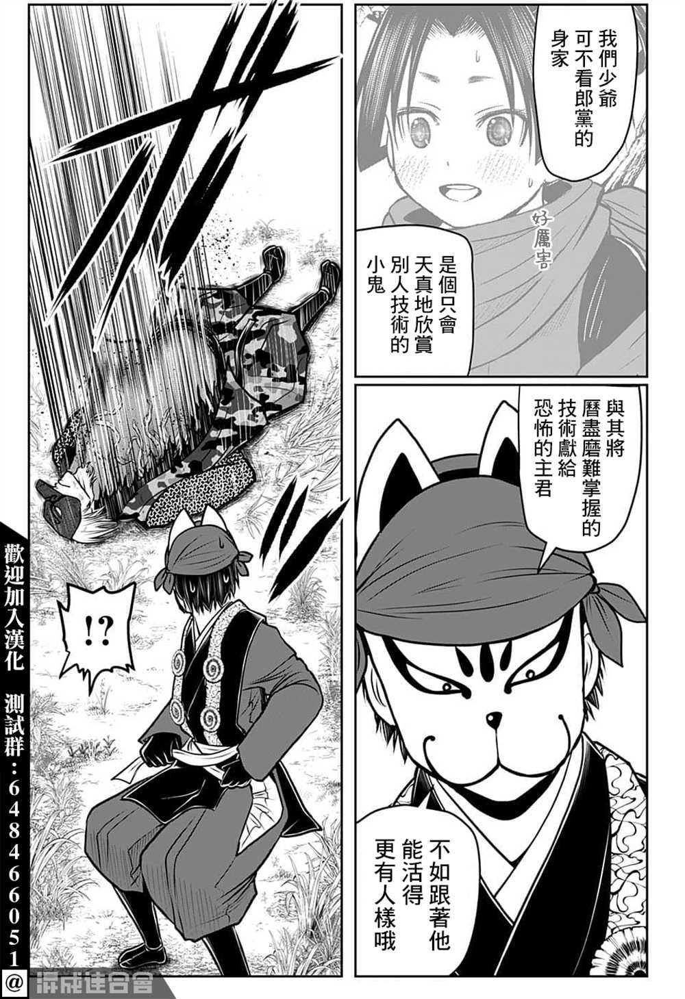 第91话