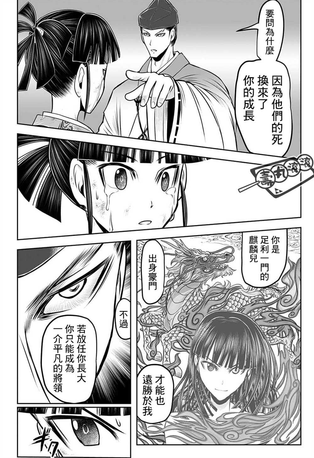 第91话