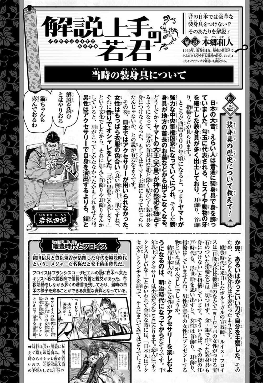 第91话