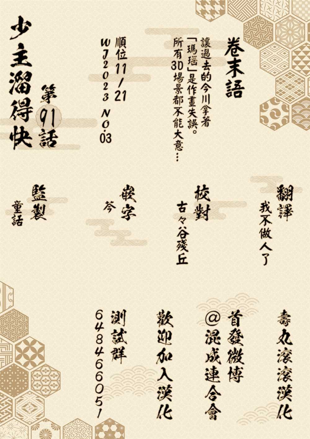 第91话