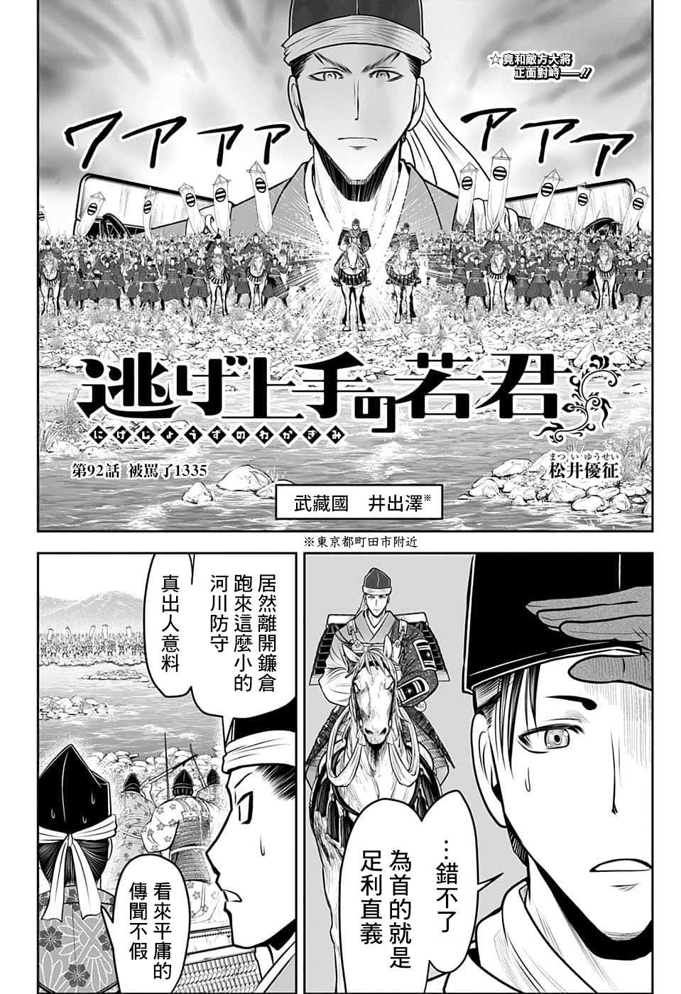 第92话