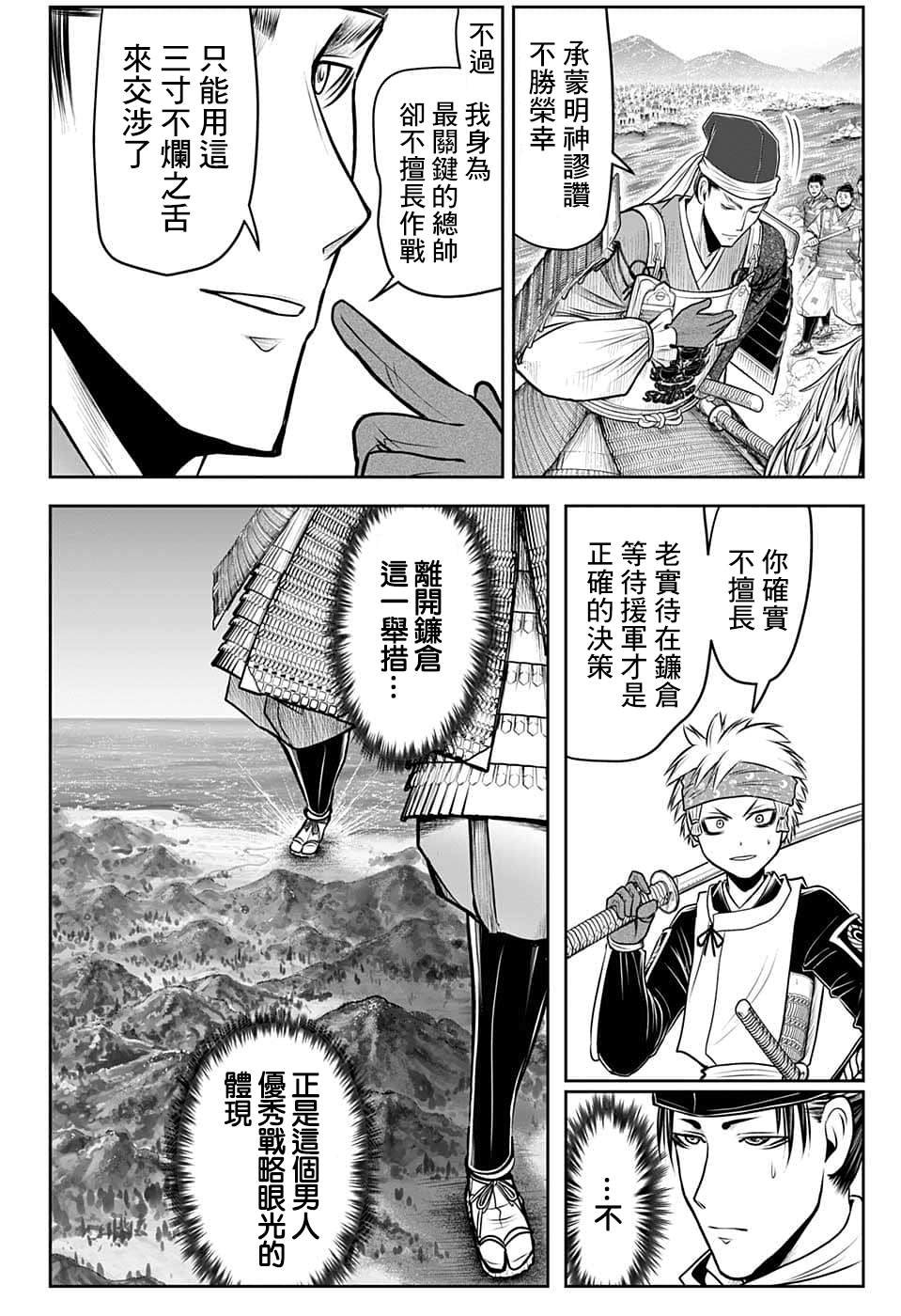 第92话