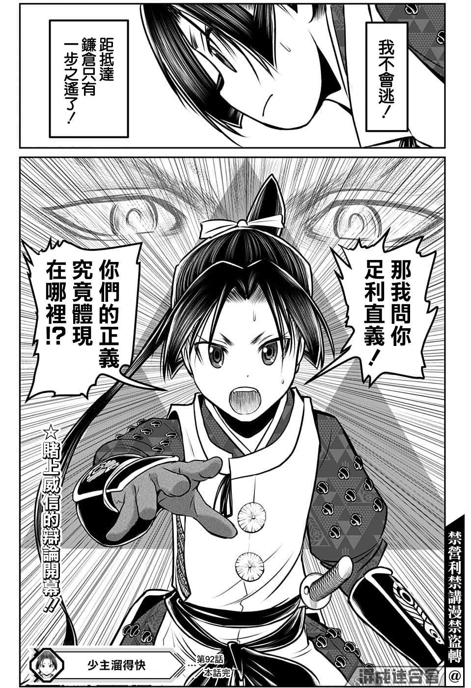 第92话