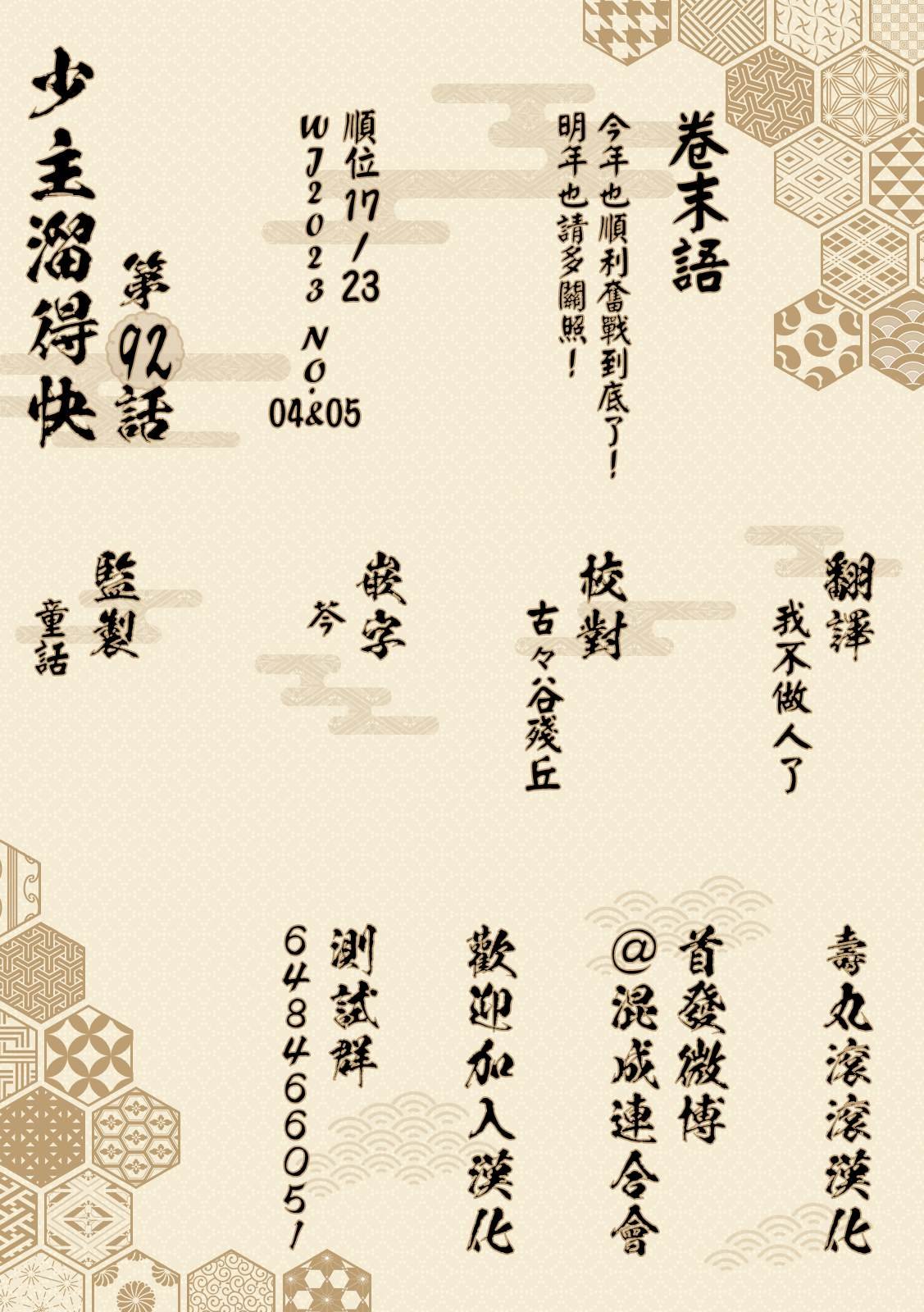 第92话