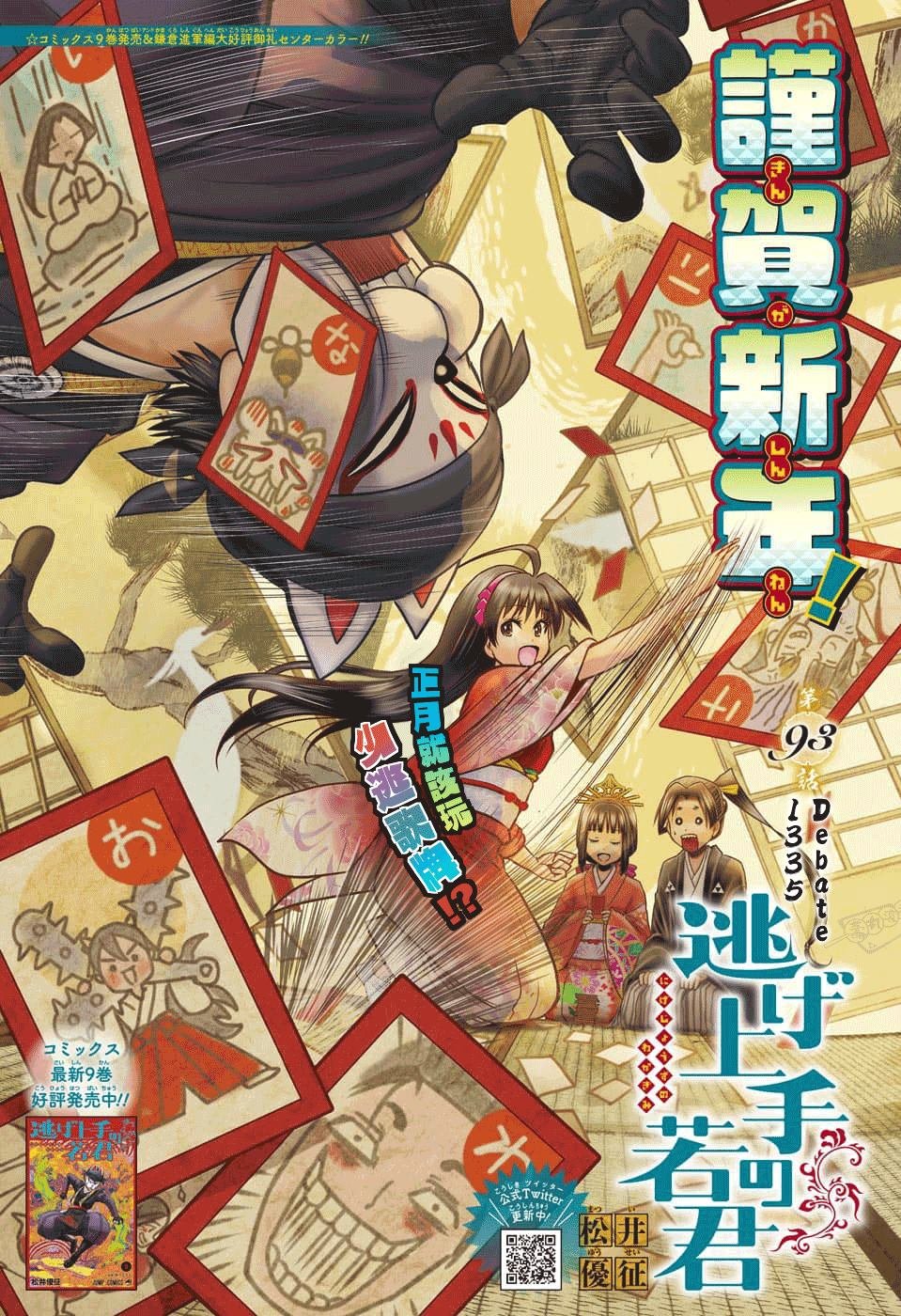第93话
