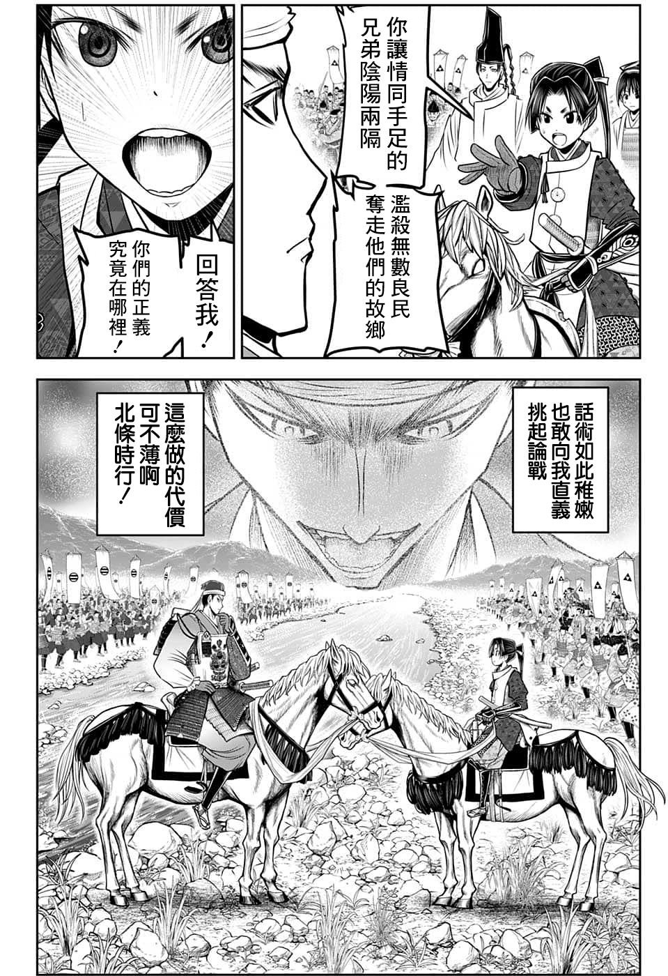 第93话
