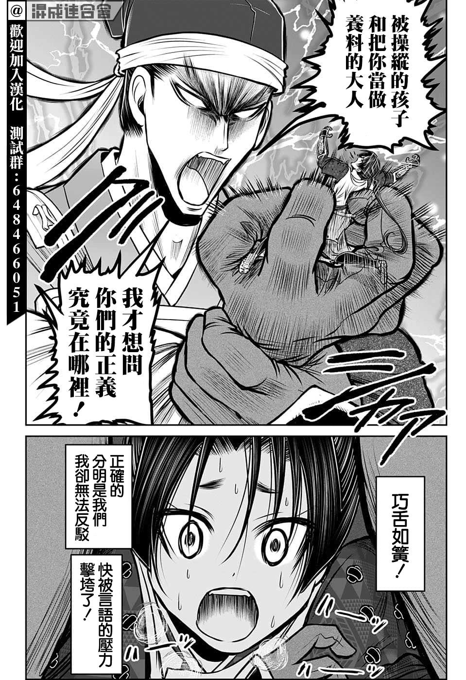 第93话