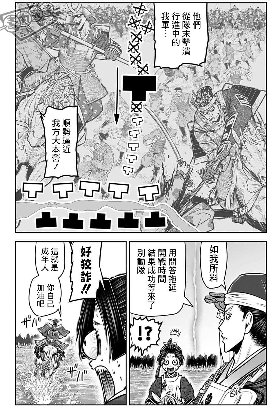 第94话