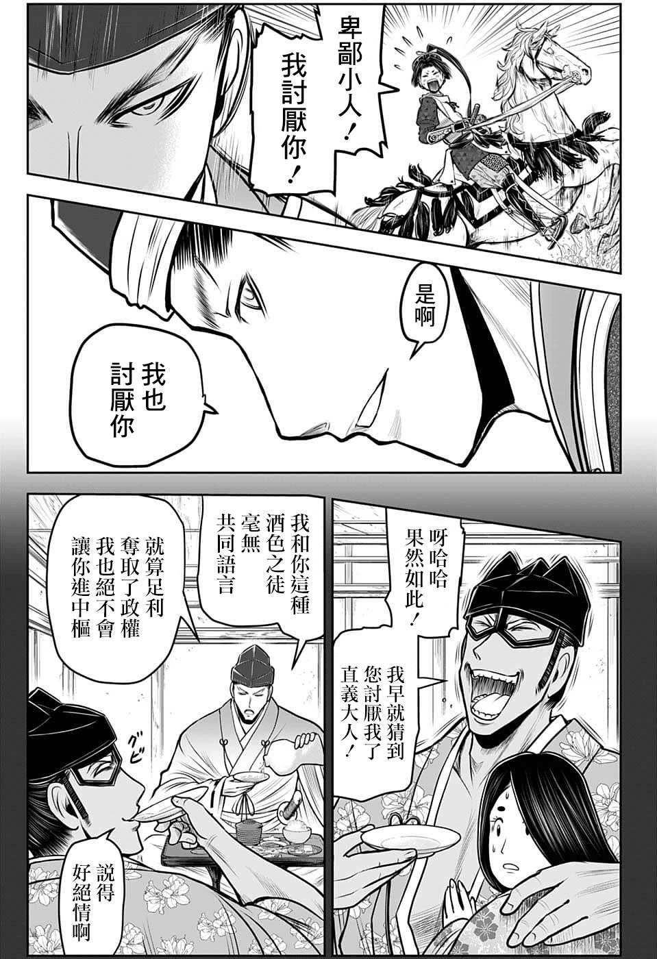 第94话