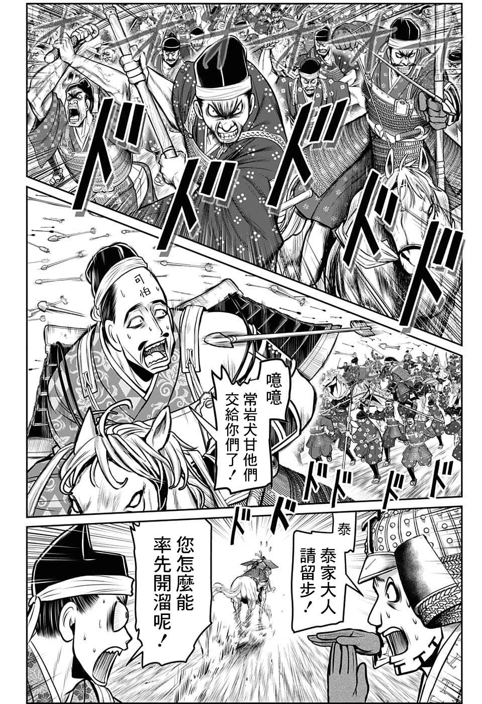 第94话