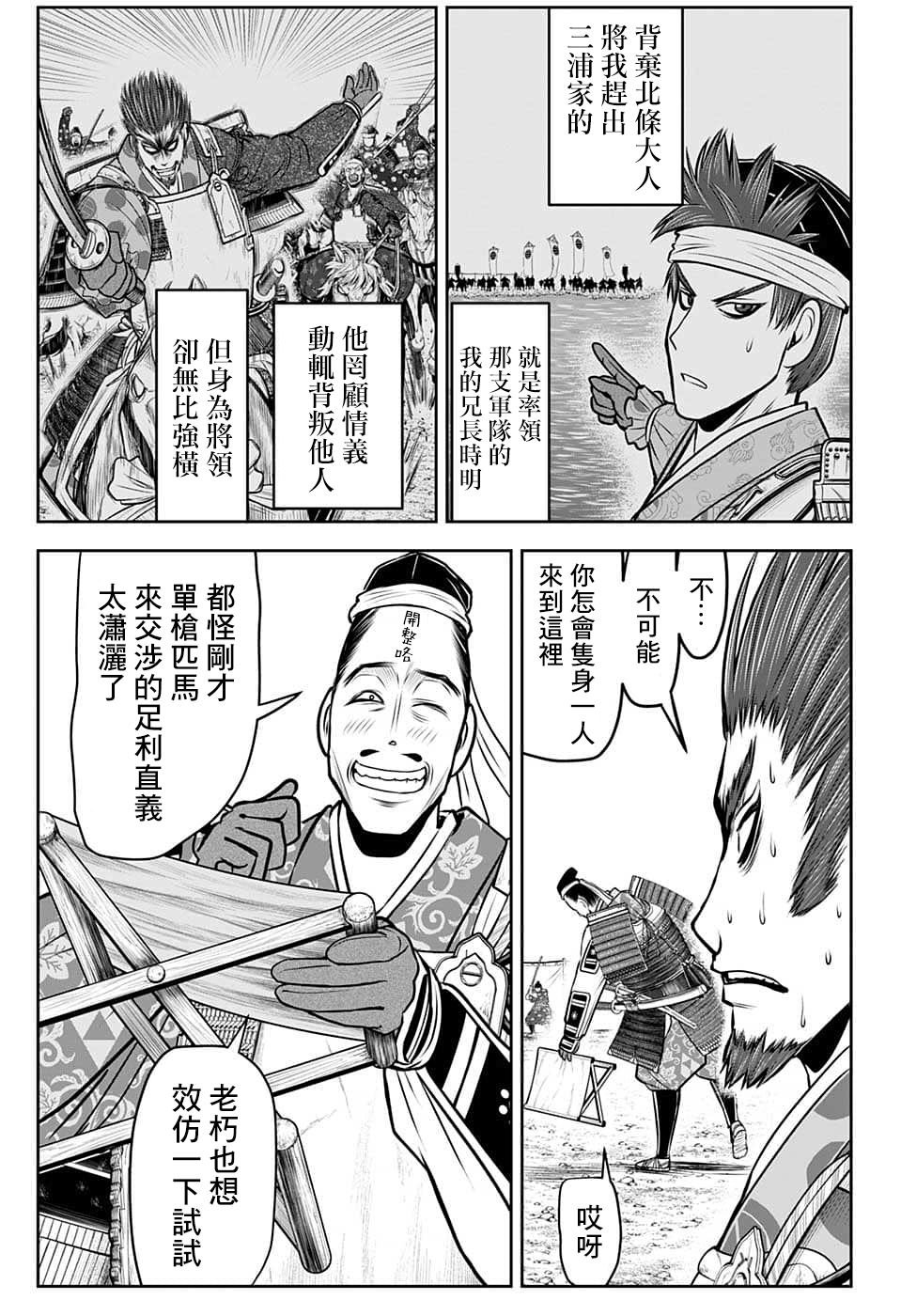 第94话